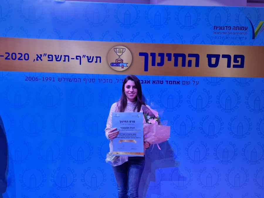 الرامة : المربية رغدم حمشواي تحصل على جائرة التربية والتعليم